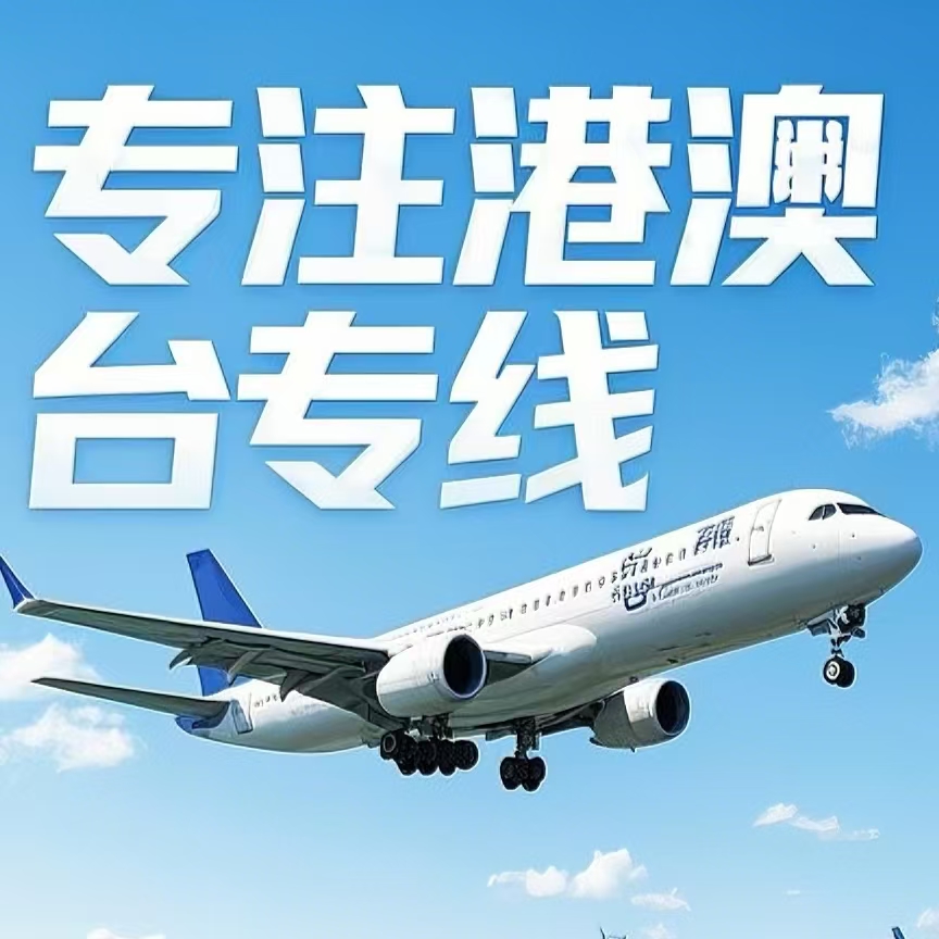 弥渡县到台湾航空运输