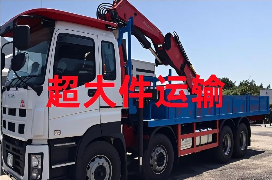 弥渡县超大件运输